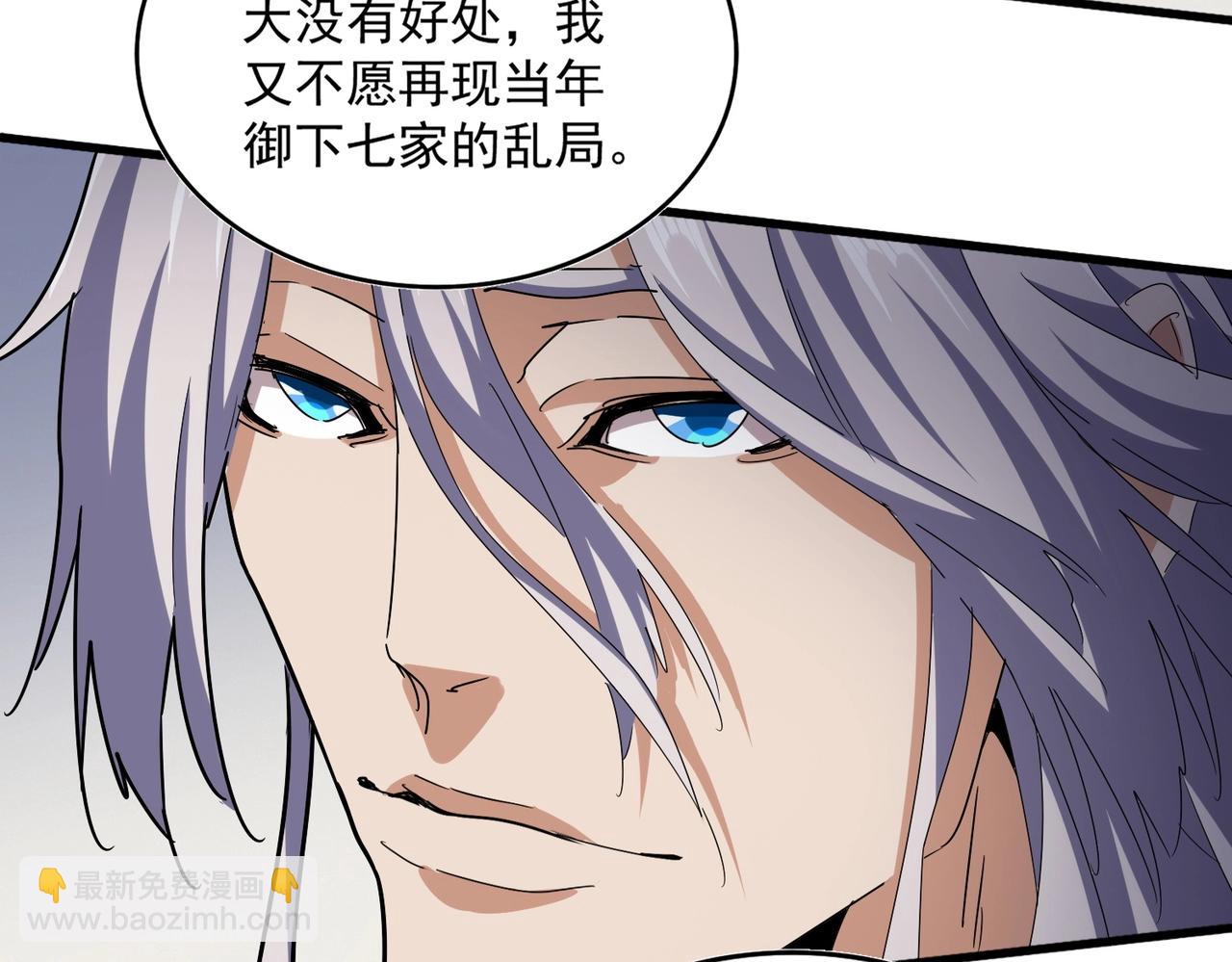 魔皇大管家 - 第536話 加入我(2/3) - 2