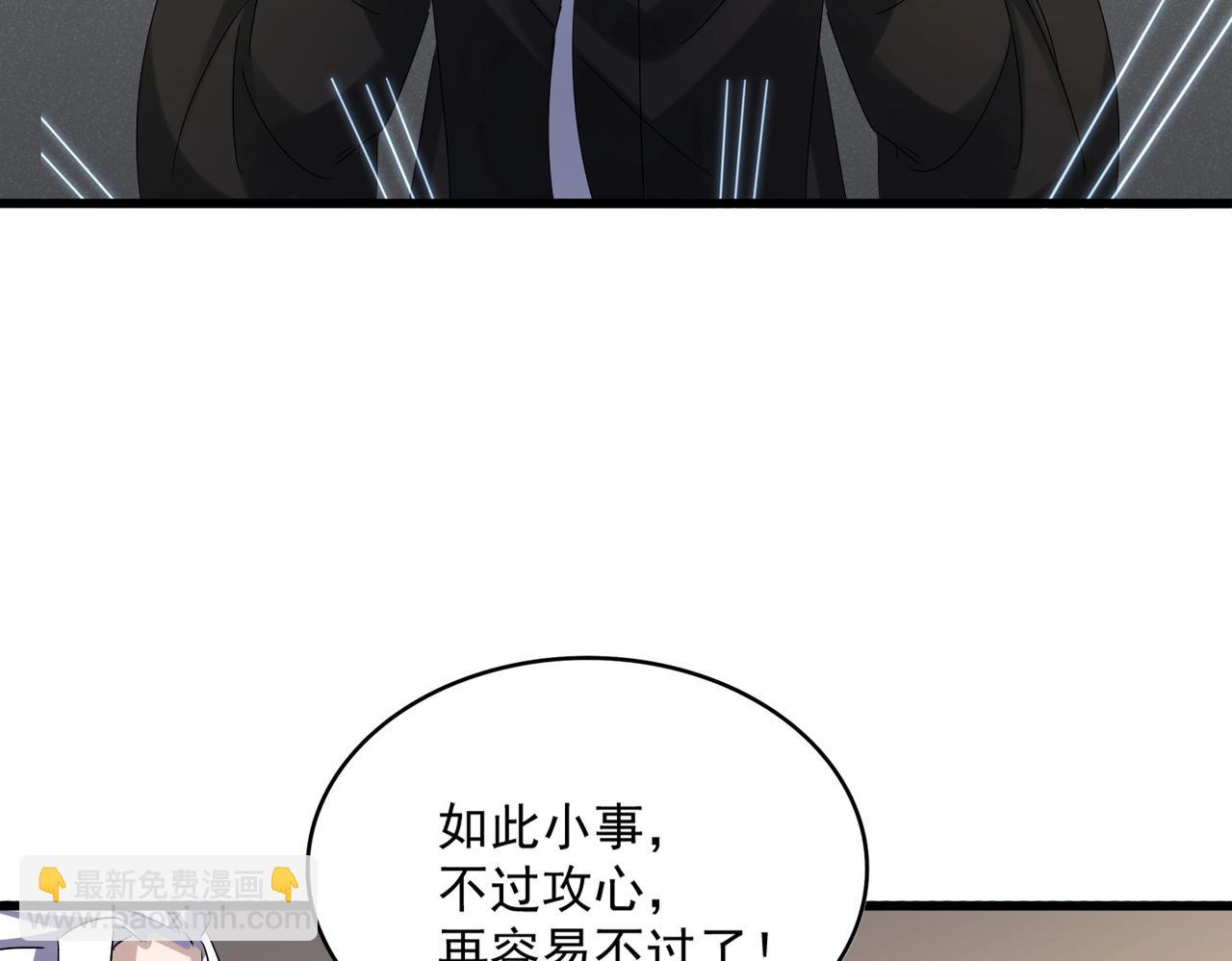 魔皇大管家 - 第536話 加入我(2/3) - 7