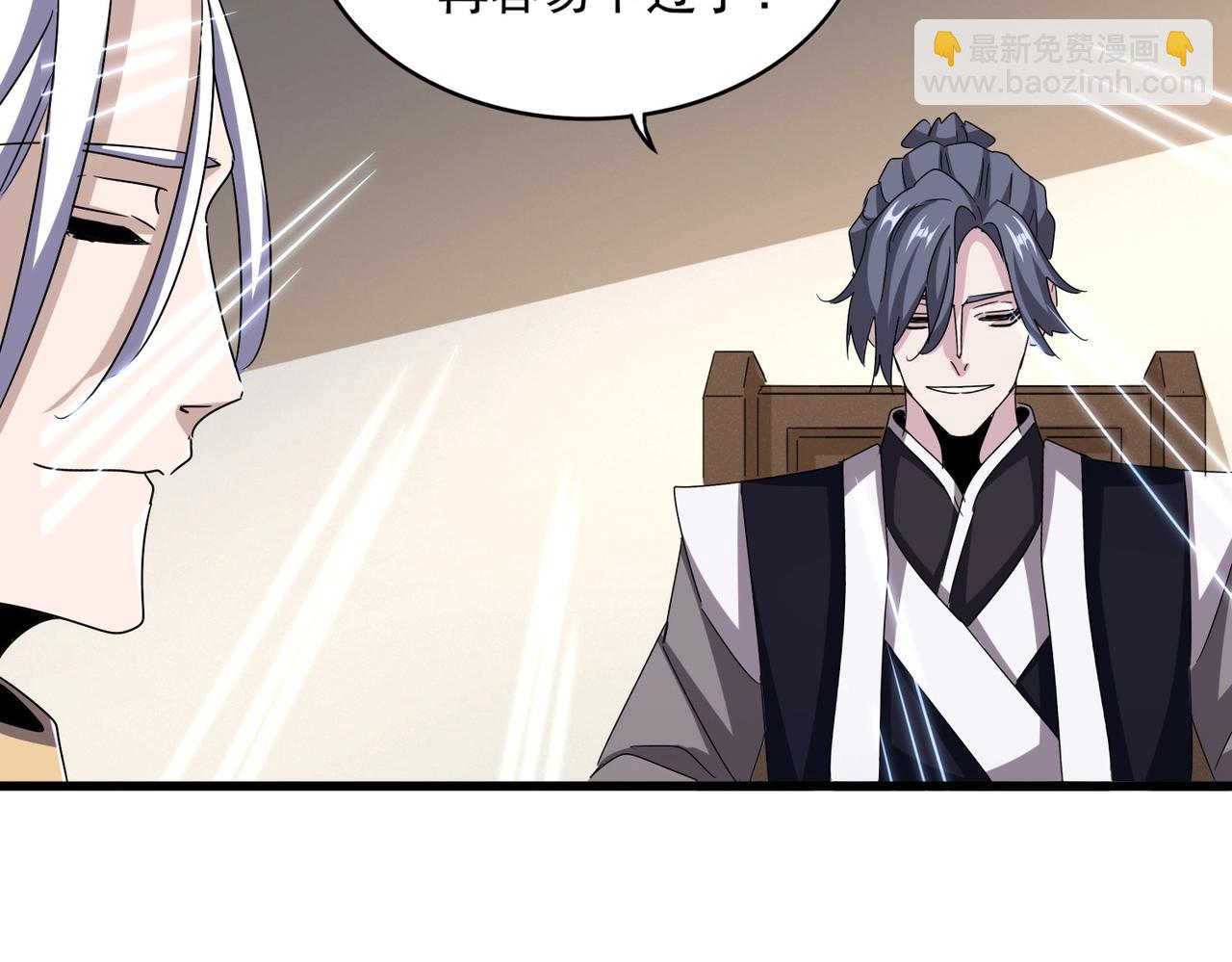 魔皇大管家 - 第536話 加入我(2/3) - 8