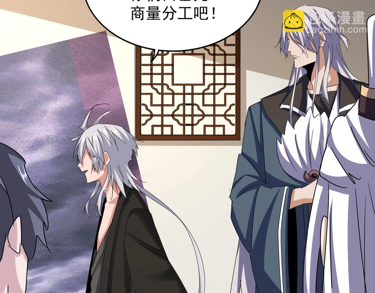 魔皇大管家 - 第536話 加入我(2/3) - 3