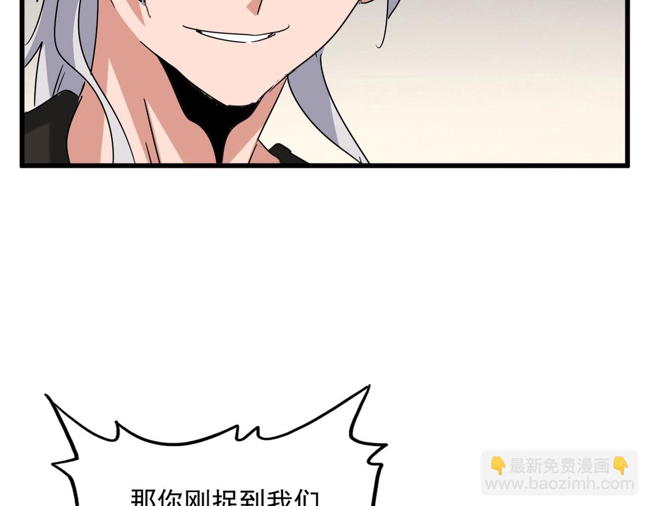 魔皇大管家 - 第536話 加入我(2/3) - 4