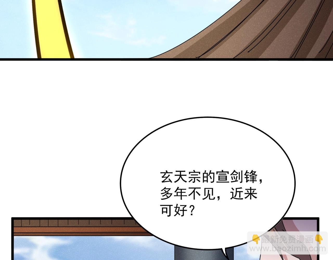 魔皇大管家 - 第537話 邪無月(2/3) - 7