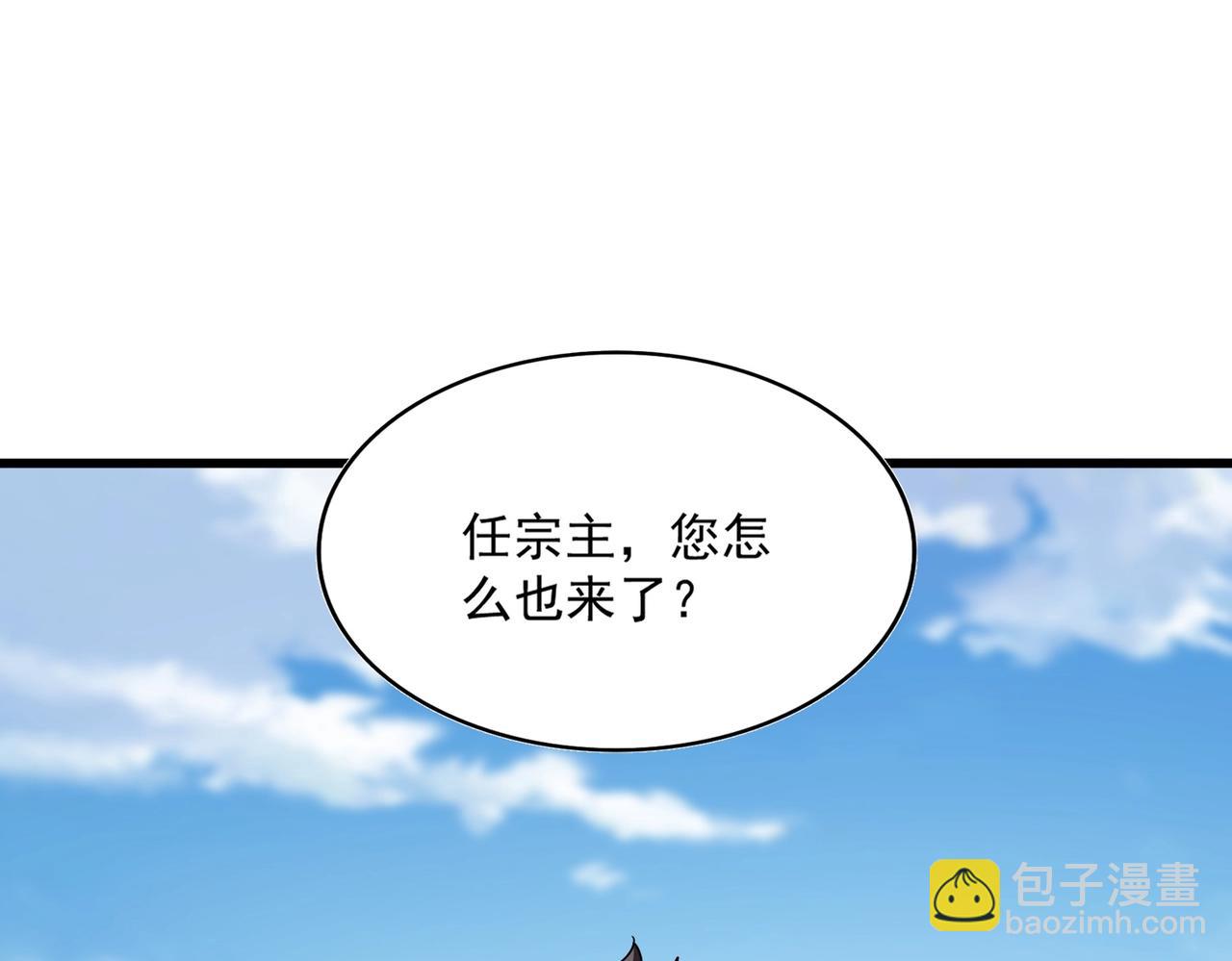 魔皇大管家 - 第537話 邪無月(2/3) - 2