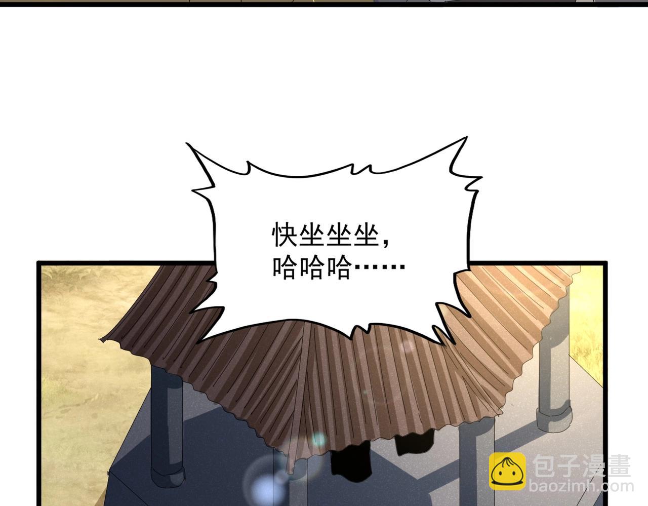 魔皇大管家 - 第537話 邪無月(2/3) - 1