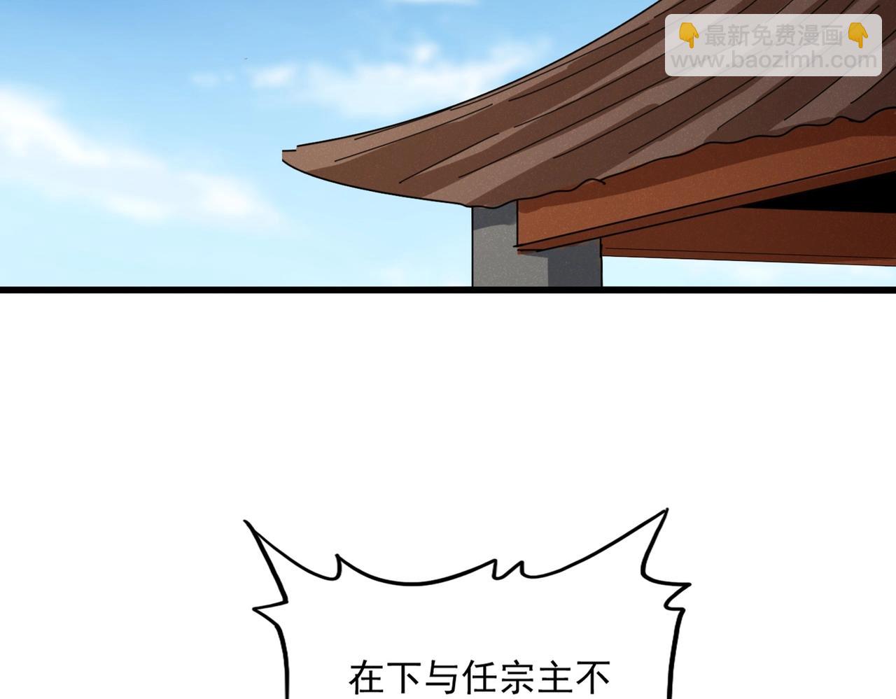 魔皇大管家 - 第538話 帝國背後(1/3) - 2