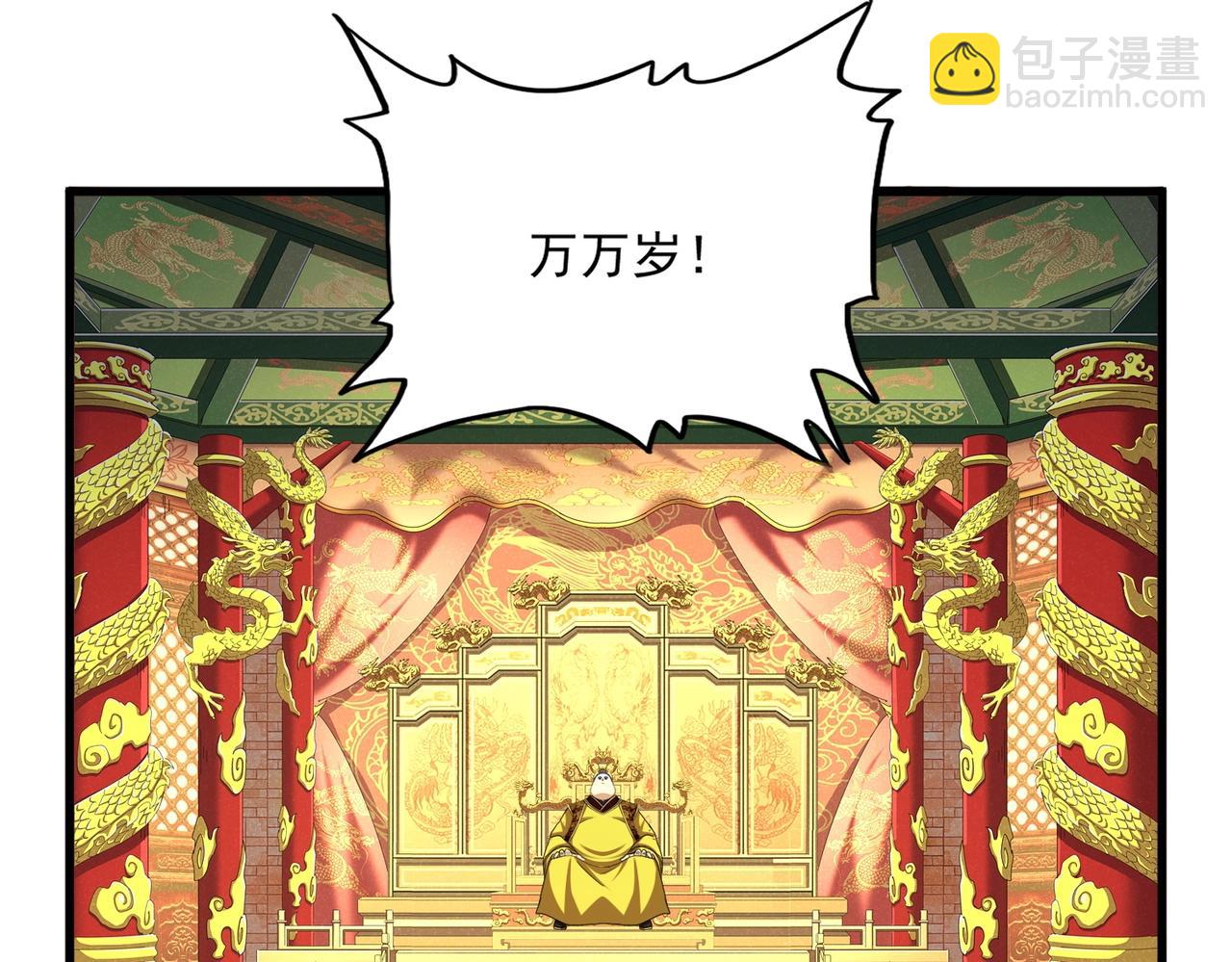 魔皇大管家 - 第538話 帝國背後(3/3) - 5