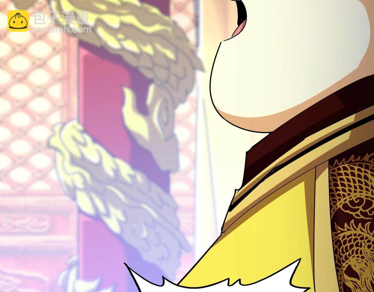 魔皇大管家 - 第538話 帝國背後(3/3) - 3