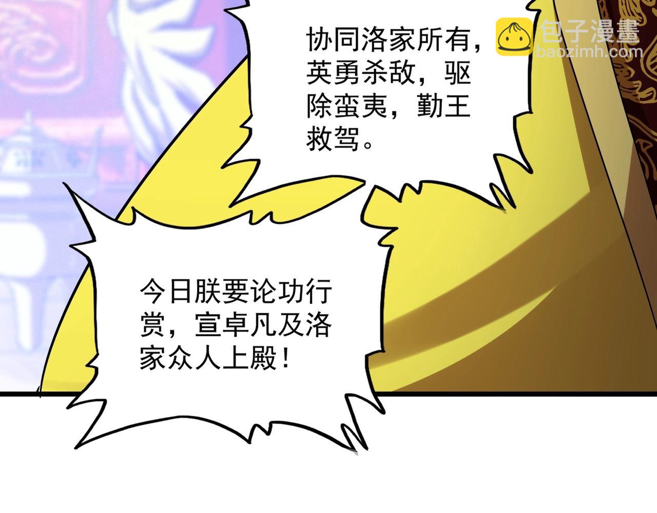 魔皇大管家 - 第538話 帝國背後(3/3) - 4