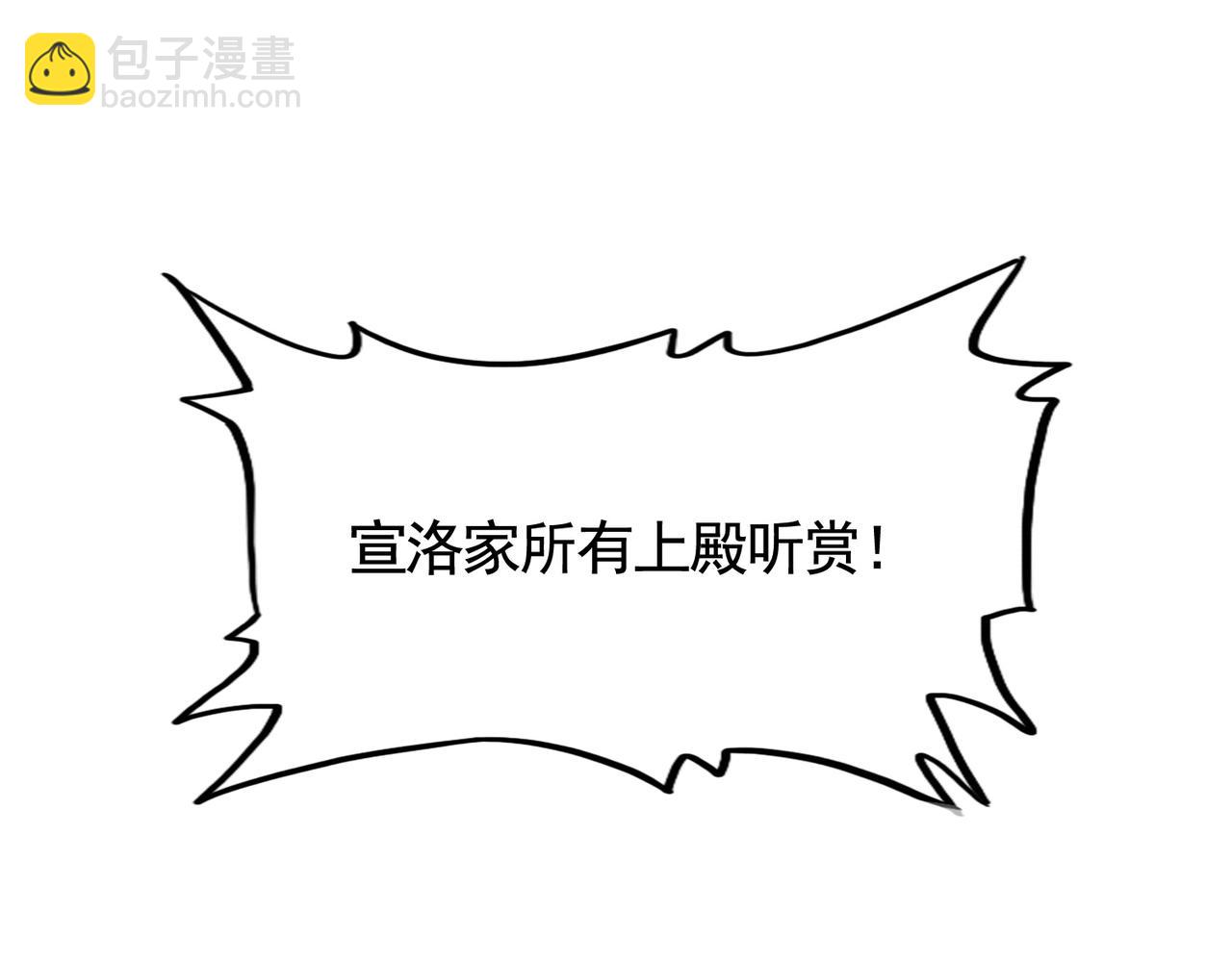 魔皇大管家 - 第538話 帝國背後(3/3) - 6