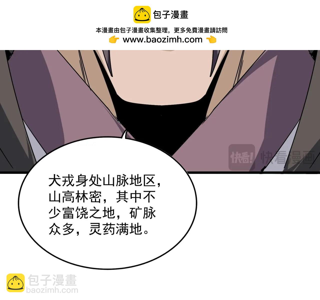 魔皇大管家 - 第538話 帝國背後(1/3) - 2