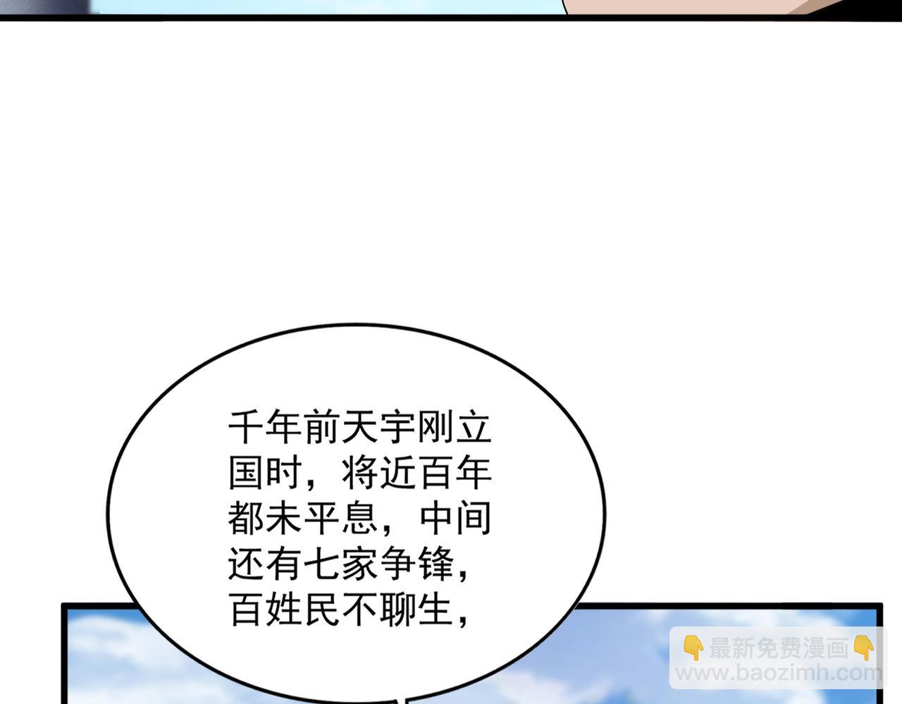 魔皇大管家 - 第538話 帝國背後(1/3) - 6