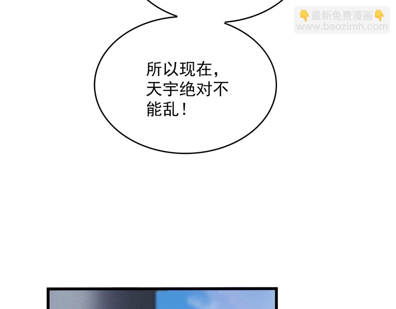 魔皇大管家 - 第538話 帝國背後(1/3) - 1