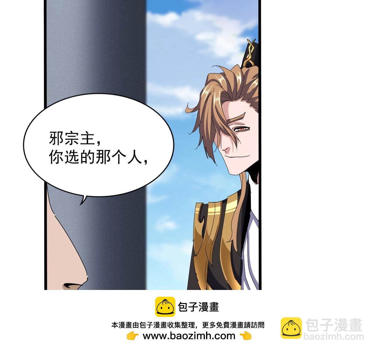 魔皇大管家 - 第538話 帝國背後(1/3) - 2