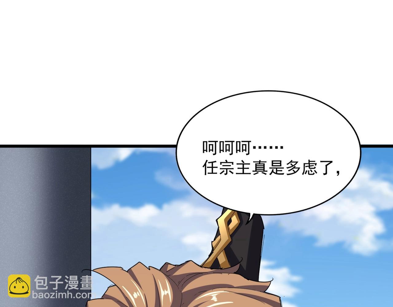 魔皇大管家 - 第538話 帝國背後(2/3) - 6