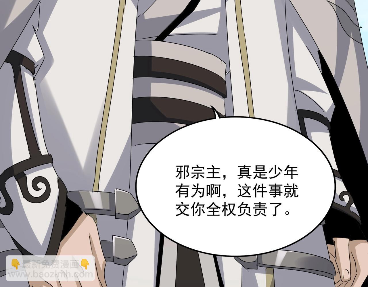 魔皇大管家 - 第538話 帝國背後(2/3) - 6