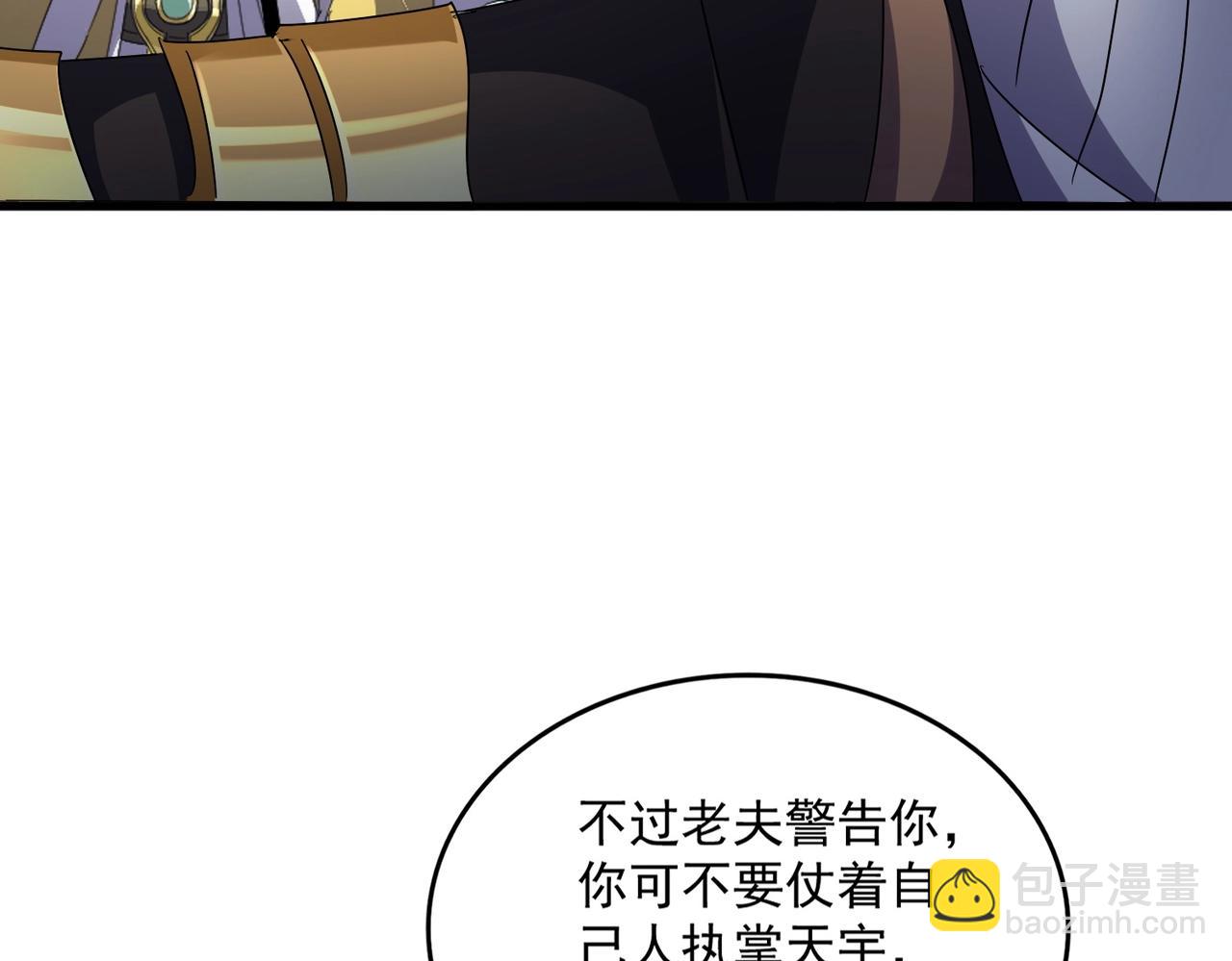 魔皇大管家 - 第538話 帝國背後(2/3) - 4