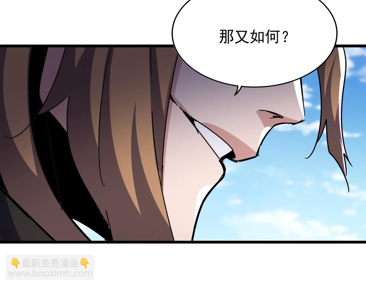 魔皇大管家 - 第538話 帝國背後(2/3) - 8