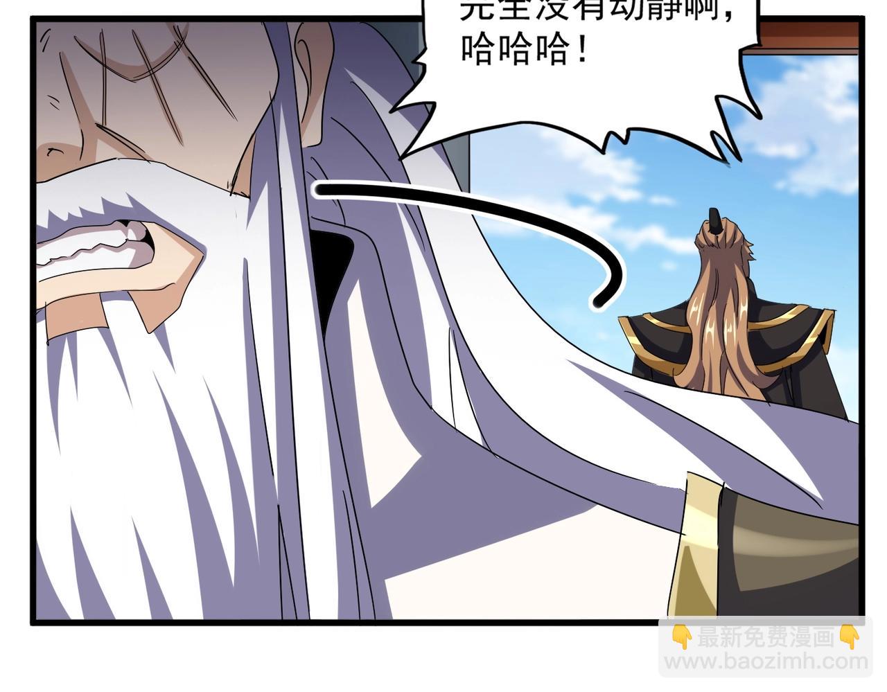 魔皇大管家 - 第538話 帝國背後(2/3) - 7