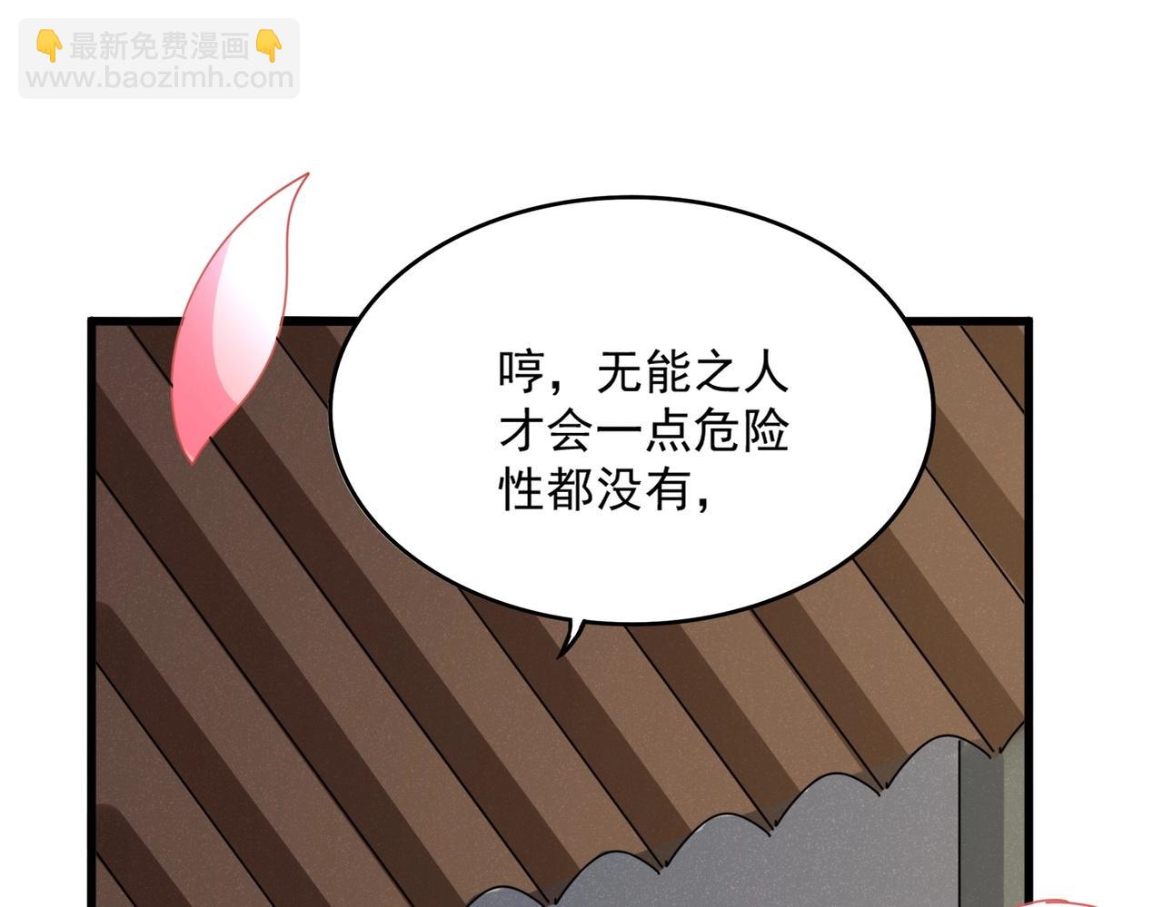 魔皇大管家 - 第538話 帝國背後(2/3) - 4