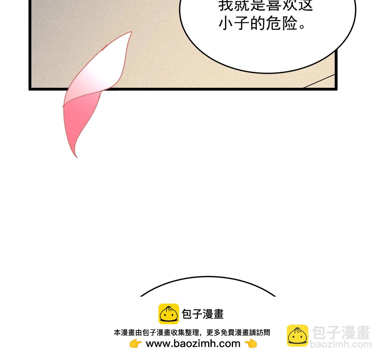 魔皇大管家 - 第538話 帝國背後(2/3) - 6