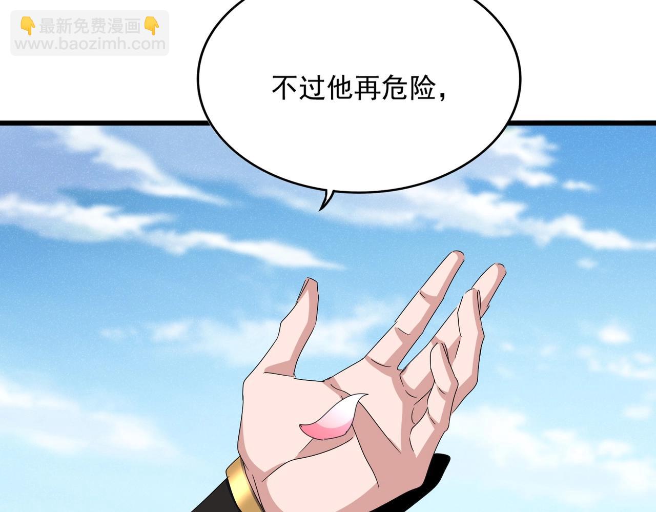 魔皇大管家 - 第538話 帝國背後(2/3) - 7