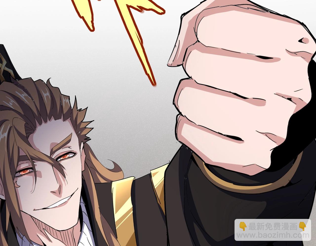 魔皇大管家 - 第538話 帝國背後(2/3) - 1