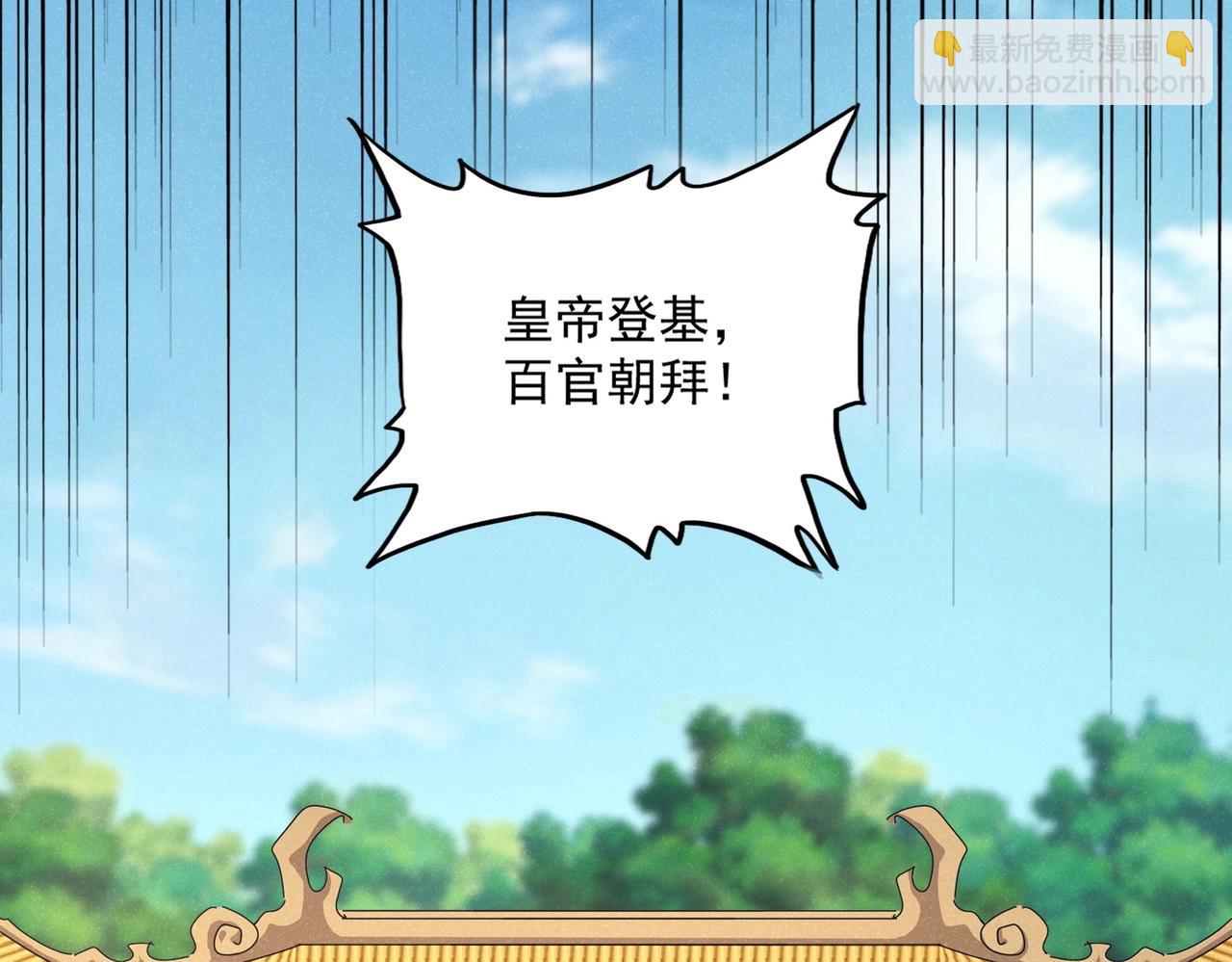 魔皇大管家 - 第538話 帝國背後(2/3) - 6