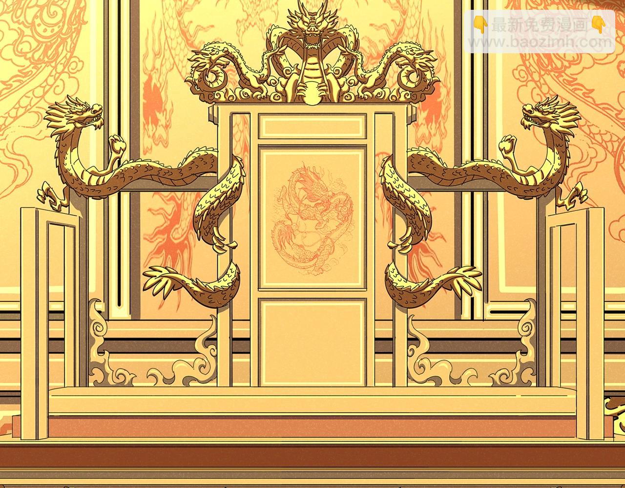 魔皇大管家 - 第538話 帝國背後(2/3) - 1