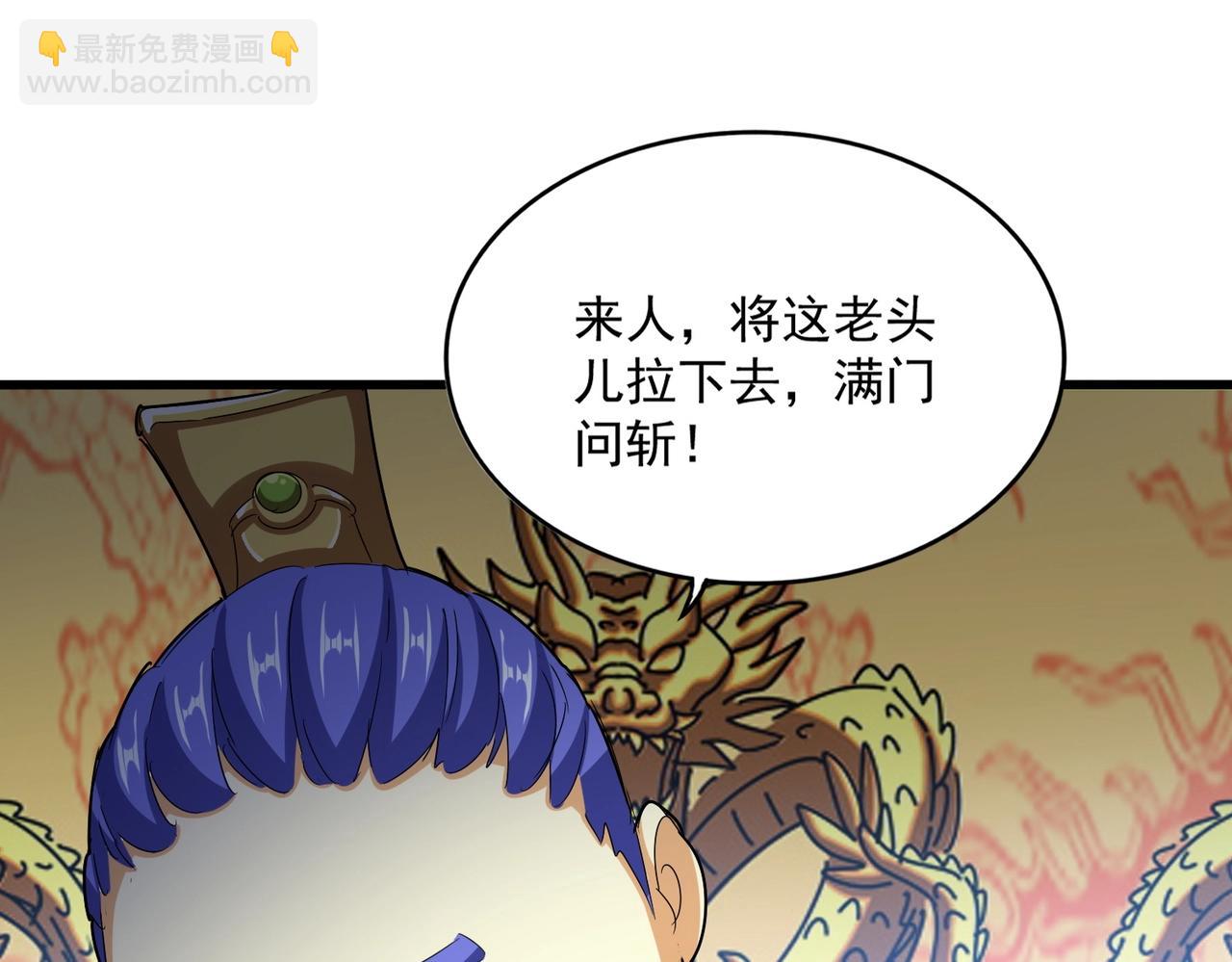 魔皇大管家 - 第539話 我不吃牛肉(1/3) - 6