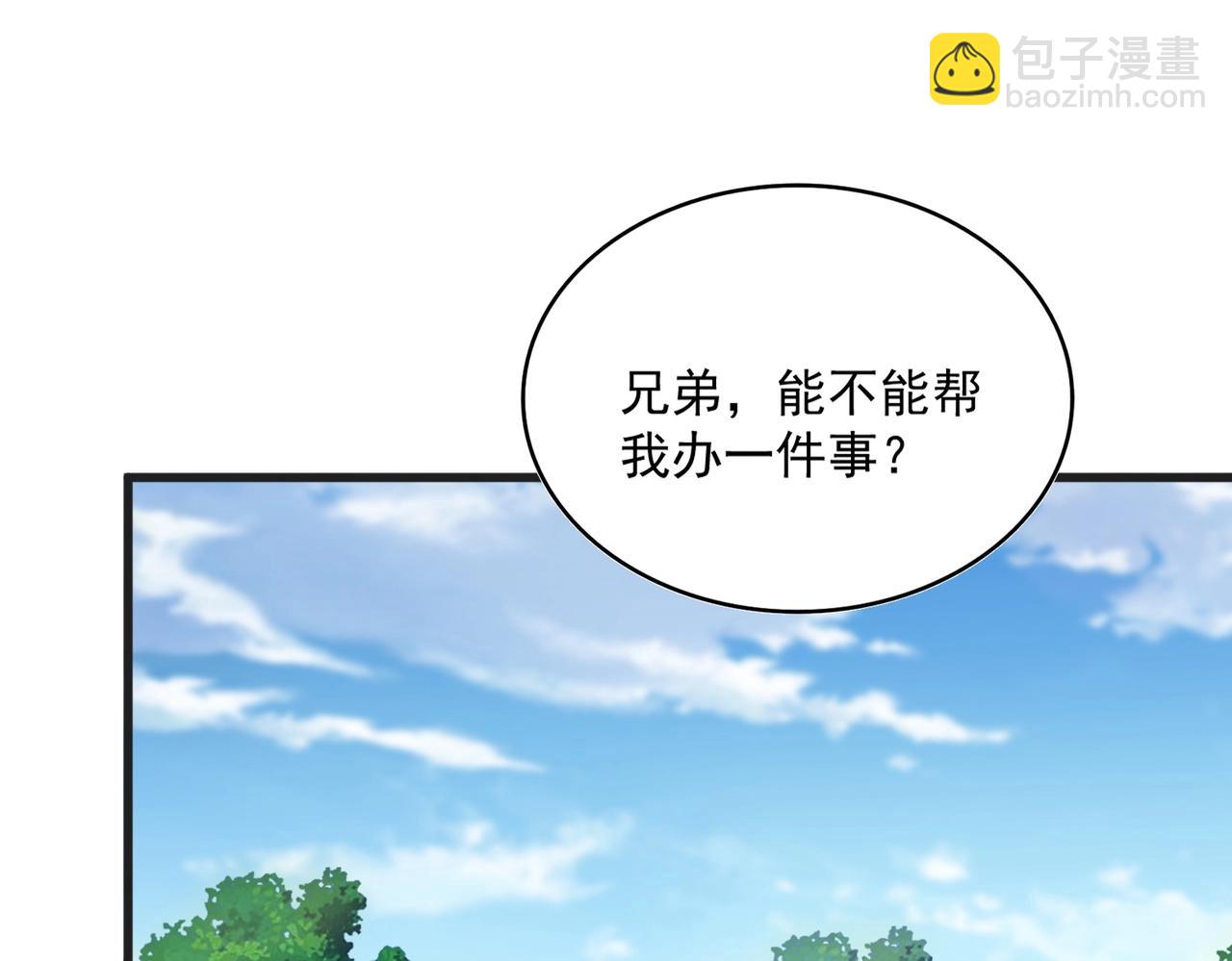 魔皇大管家 - 第540話 我自然不會！(3/3) - 1