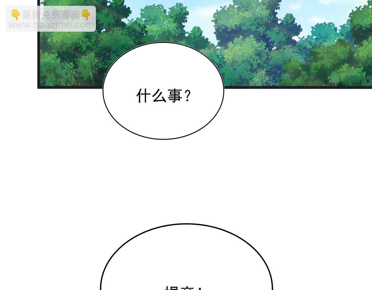 魔皇大管家 - 第540話 我自然不會！(3/3) - 2