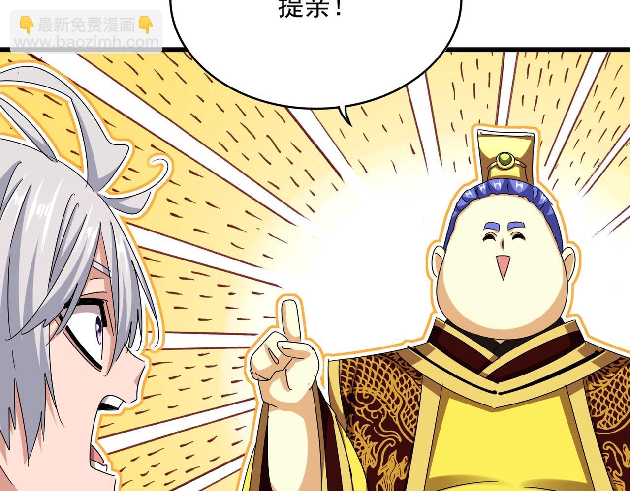 魔皇大管家 - 第540話 我自然不會！(3/3) - 3