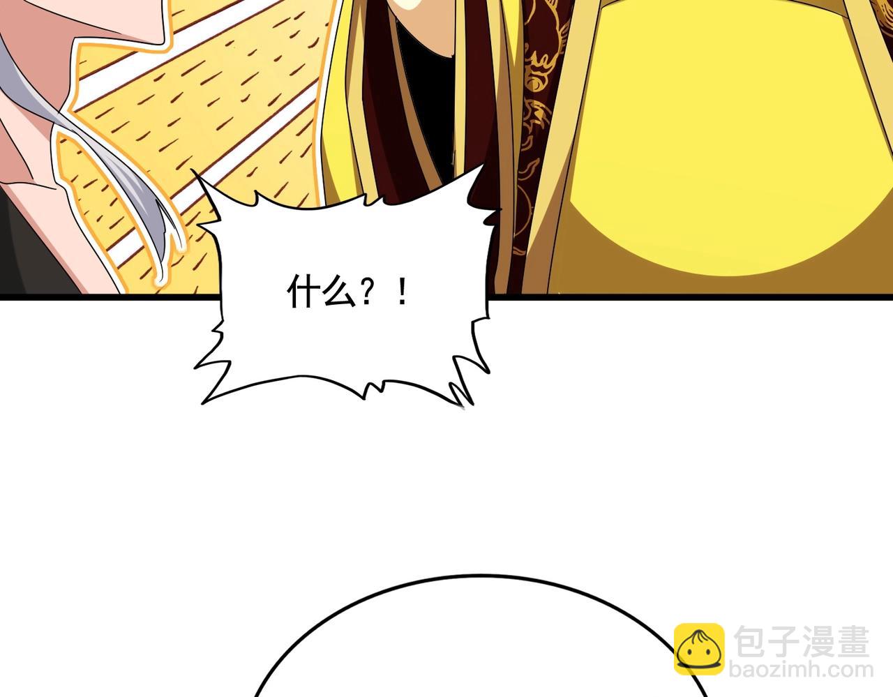 魔皇大管家 - 第540話 我自然不會！(3/3) - 4