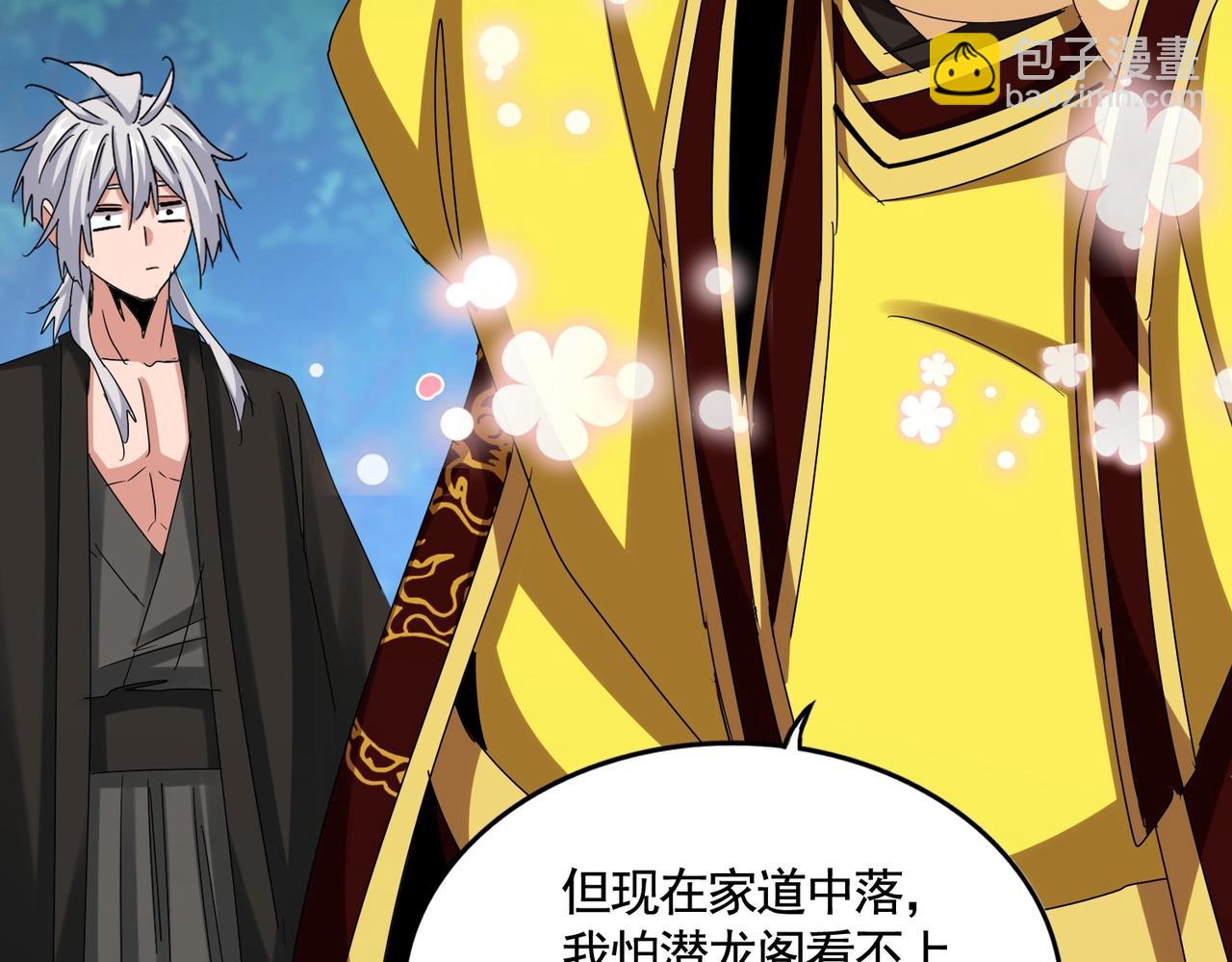 魔皇大管家 - 第540話 我自然不會！(3/3) - 6