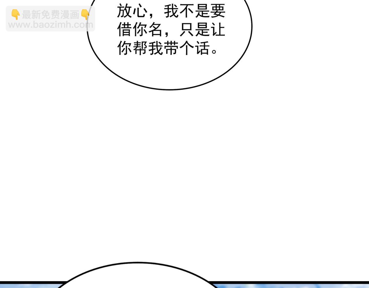 魔皇大管家 - 第540話 我自然不會！(3/3) - 5