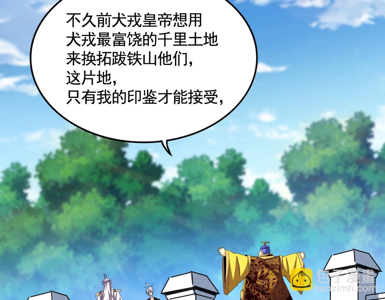 魔皇大管家 - 第540話 我自然不會！(3/3) - 6