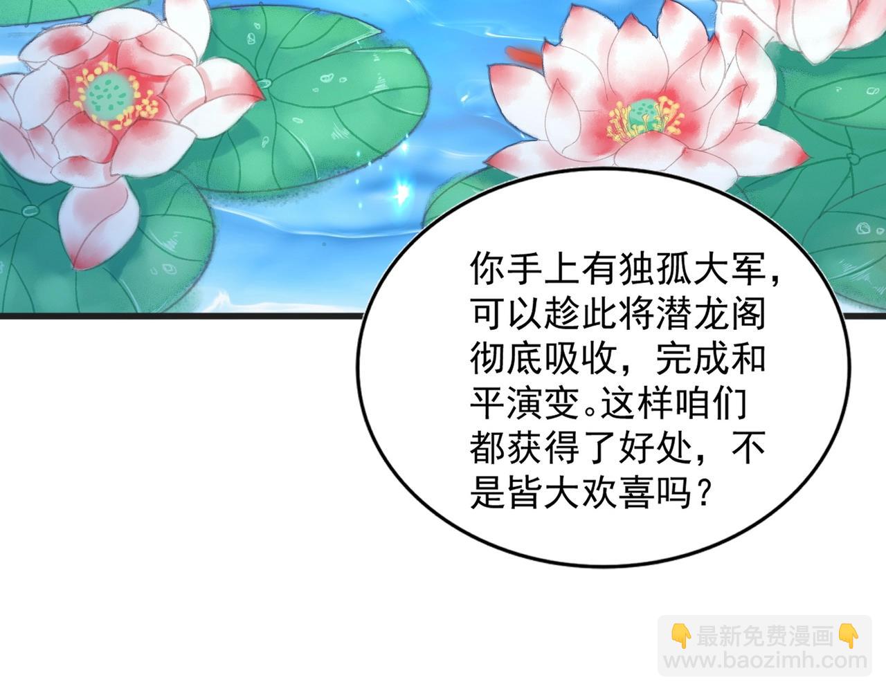 魔皇大管家 - 第540話 我自然不會！(3/3) - 4