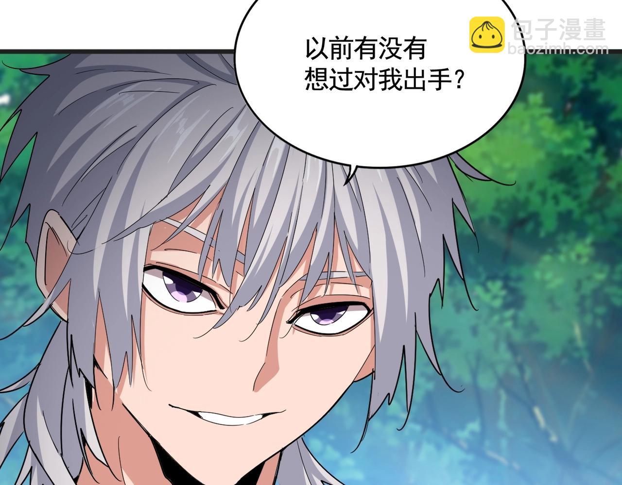 魔皇大管家 - 第540話 我自然不會！(3/3) - 1