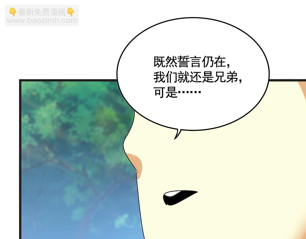 魔皇大管家 - 第540話 我自然不會！(1/3) - 5