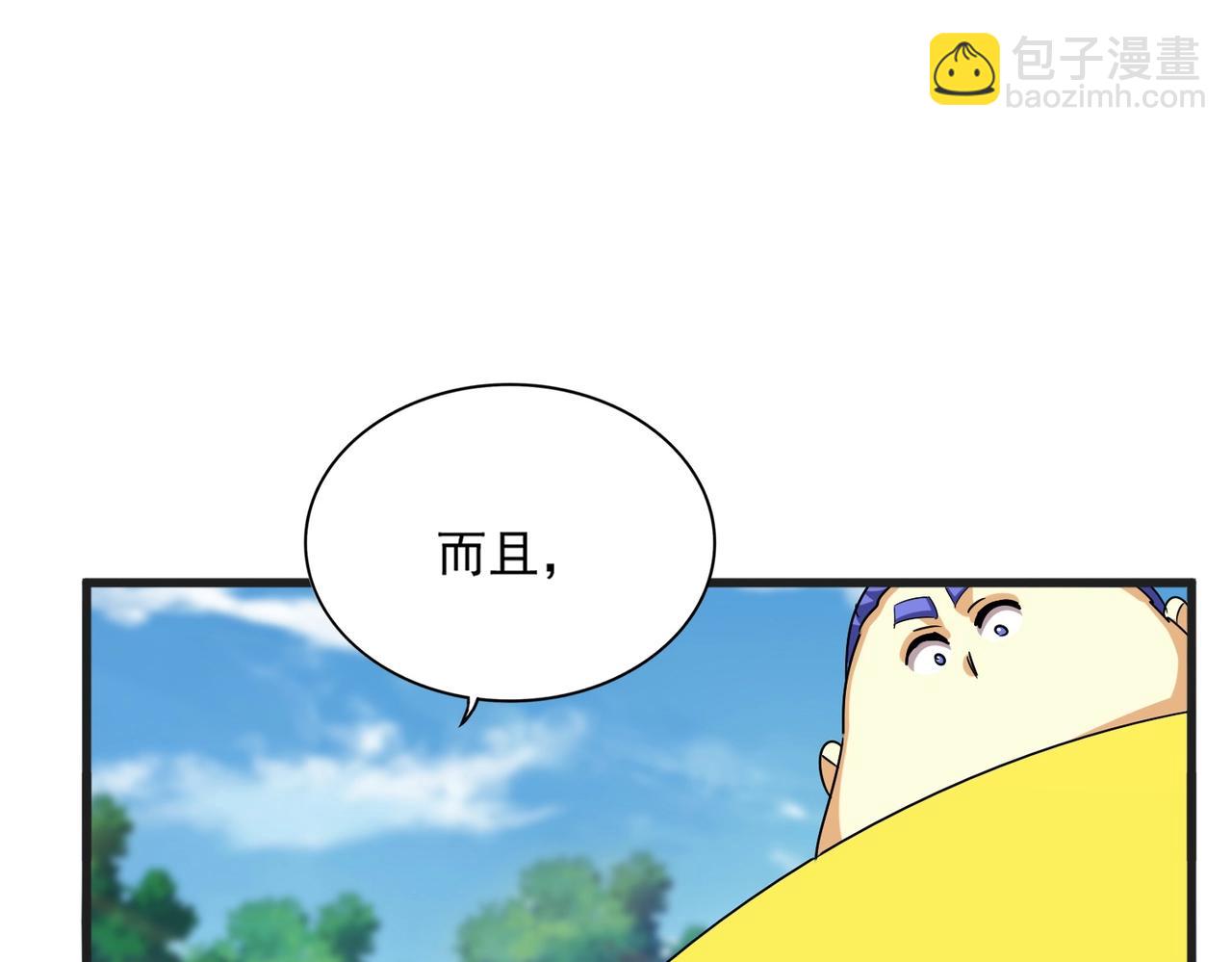 魔皇大管家 - 第540話 我自然不會！(1/3) - 7