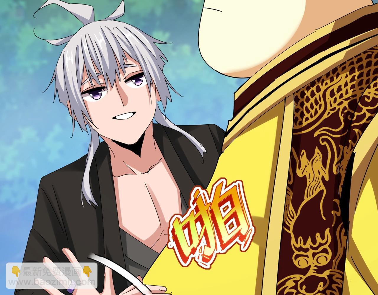 魔皇大管家 - 第540話 我自然不會！(1/3) - 2