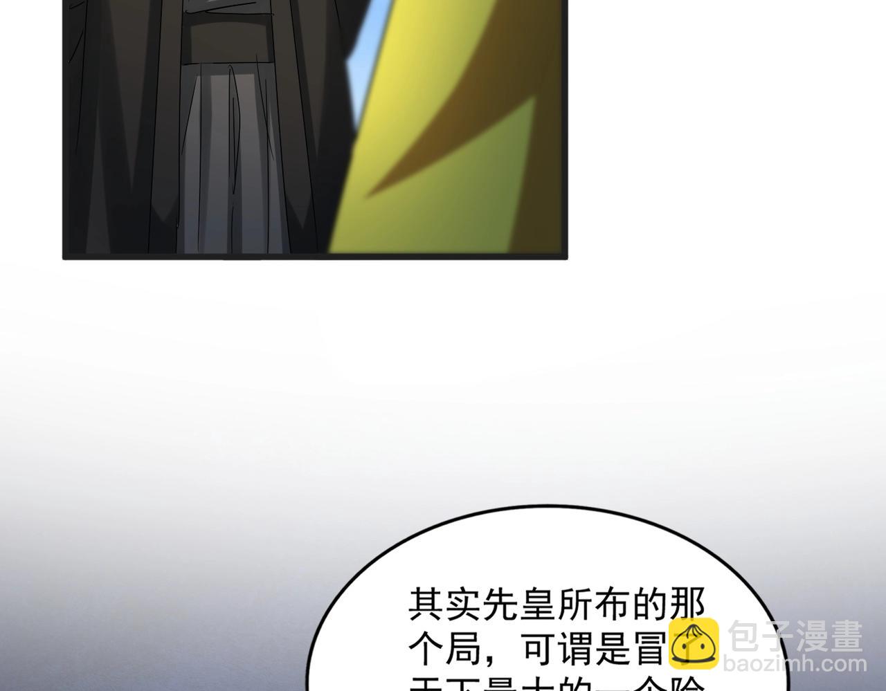 魔皇大管家 - 第540話 我自然不會！(1/3) - 6