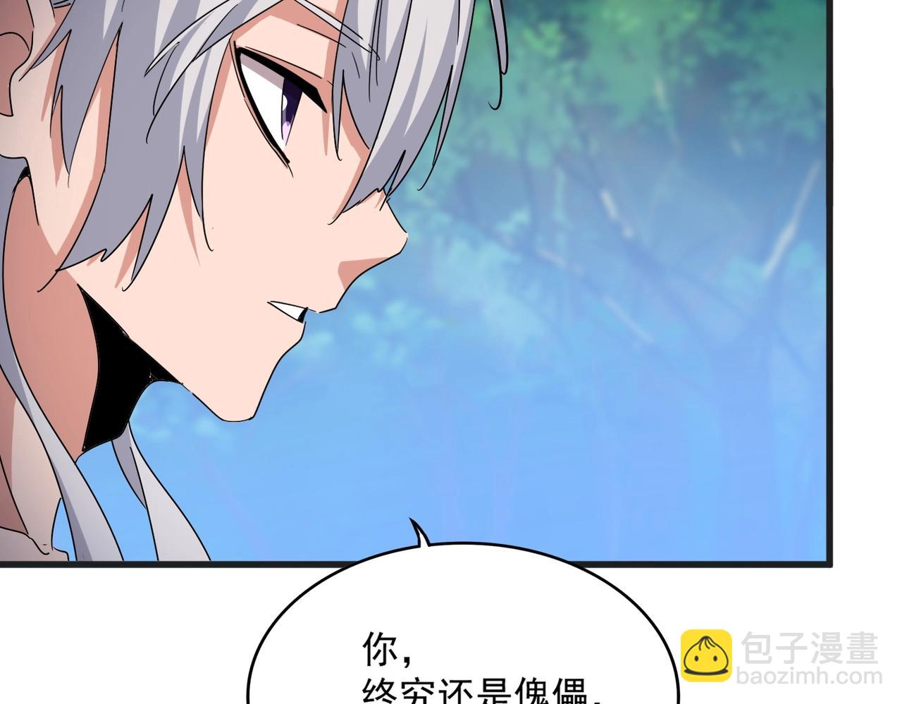 魔皇大管家 - 第540話 我自然不會！(2/3) - 8