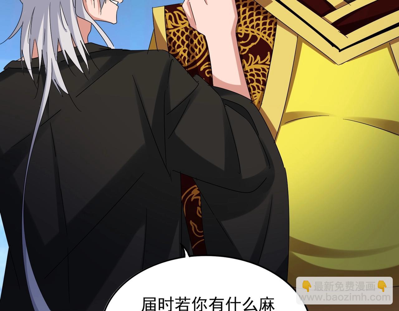 魔皇大管家 - 第540話 我自然不會！(2/3) - 5