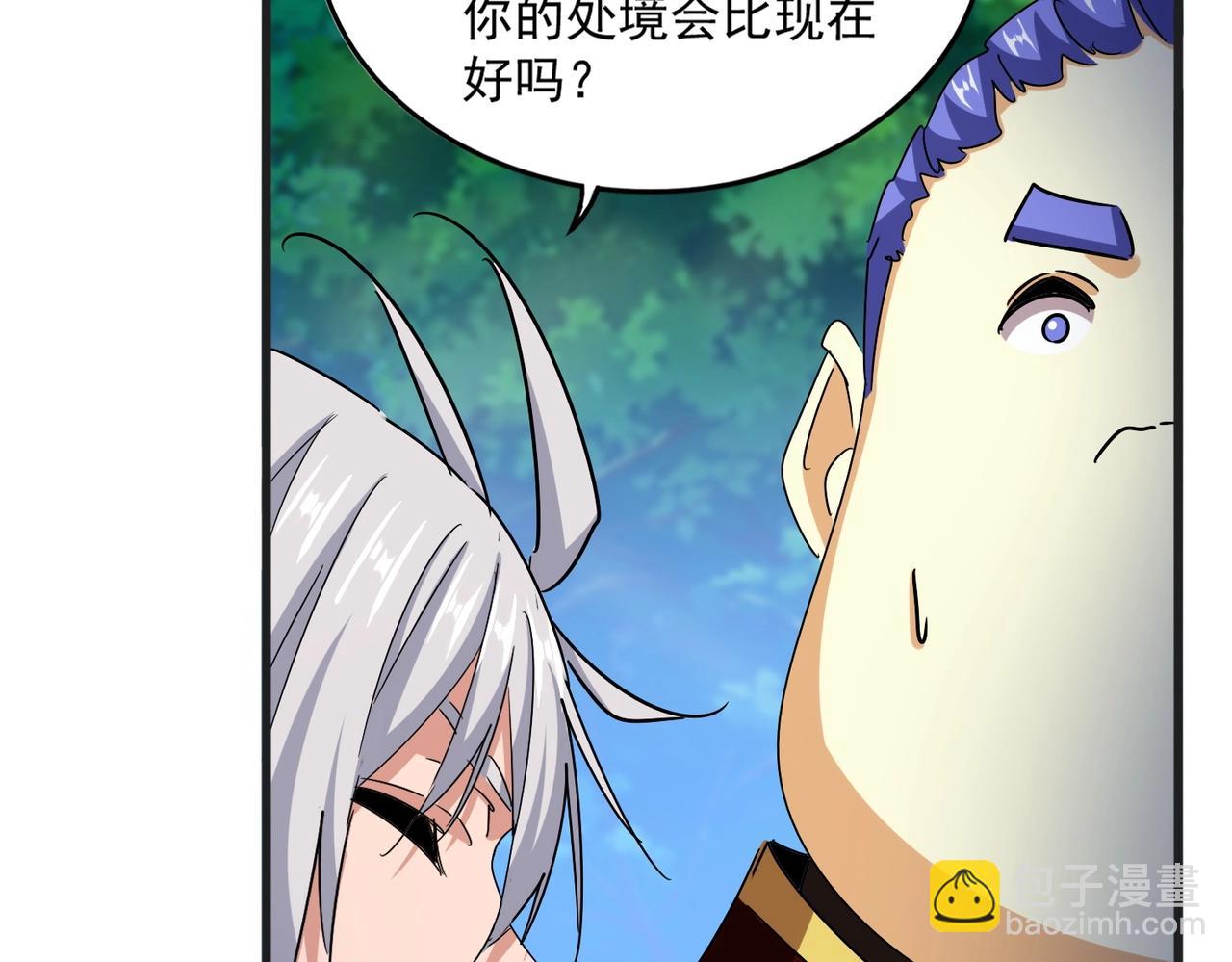 魔皇大管家 - 第540話 我自然不會！(2/3) - 7