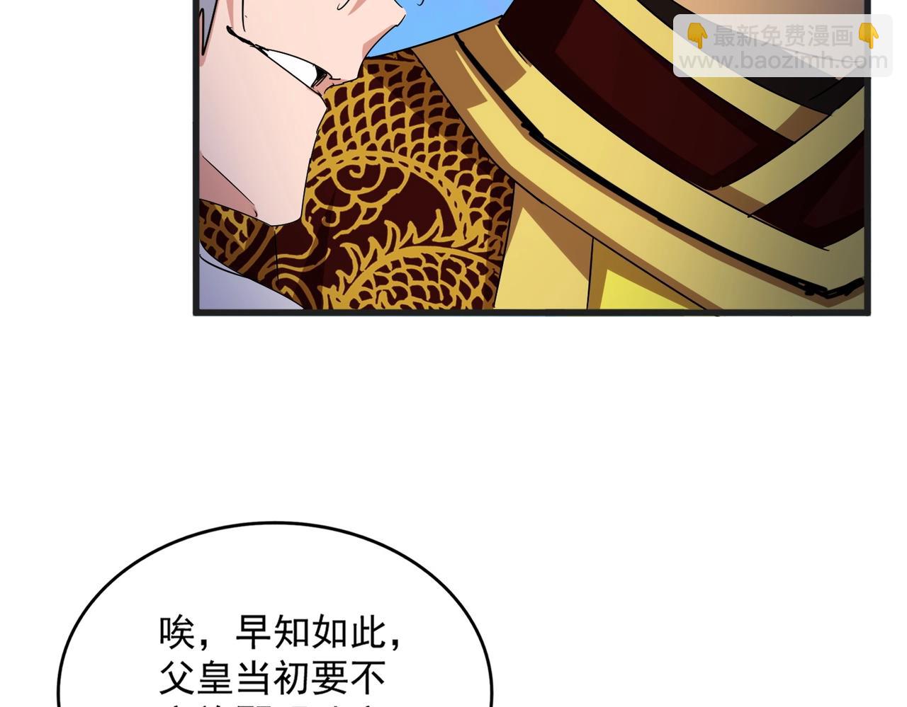 魔皇大管家 - 第540話 我自然不會！(2/3) - 8