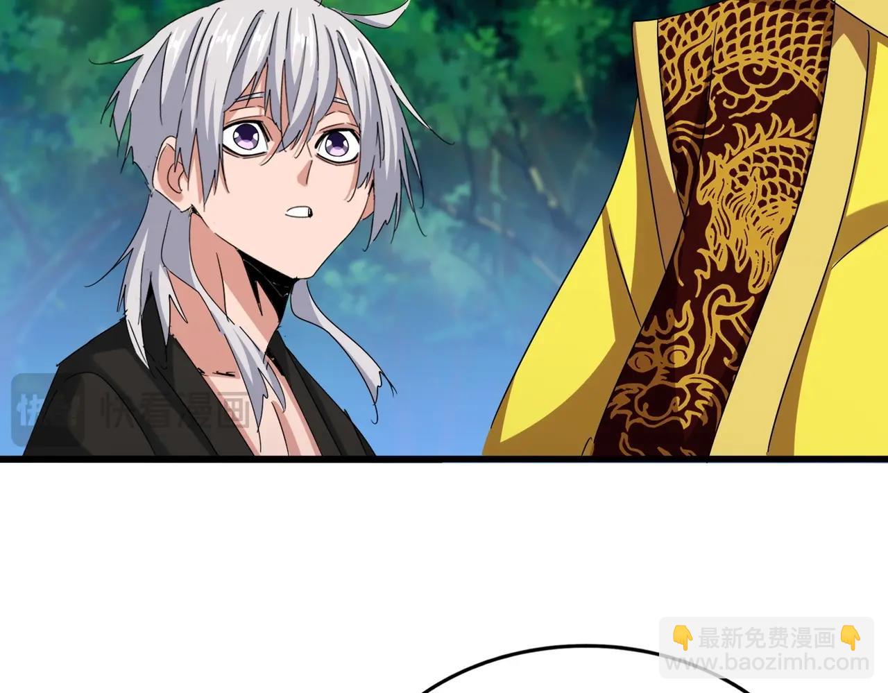 魔皇大管家 - 第540話 我自然不會！(2/3) - 3