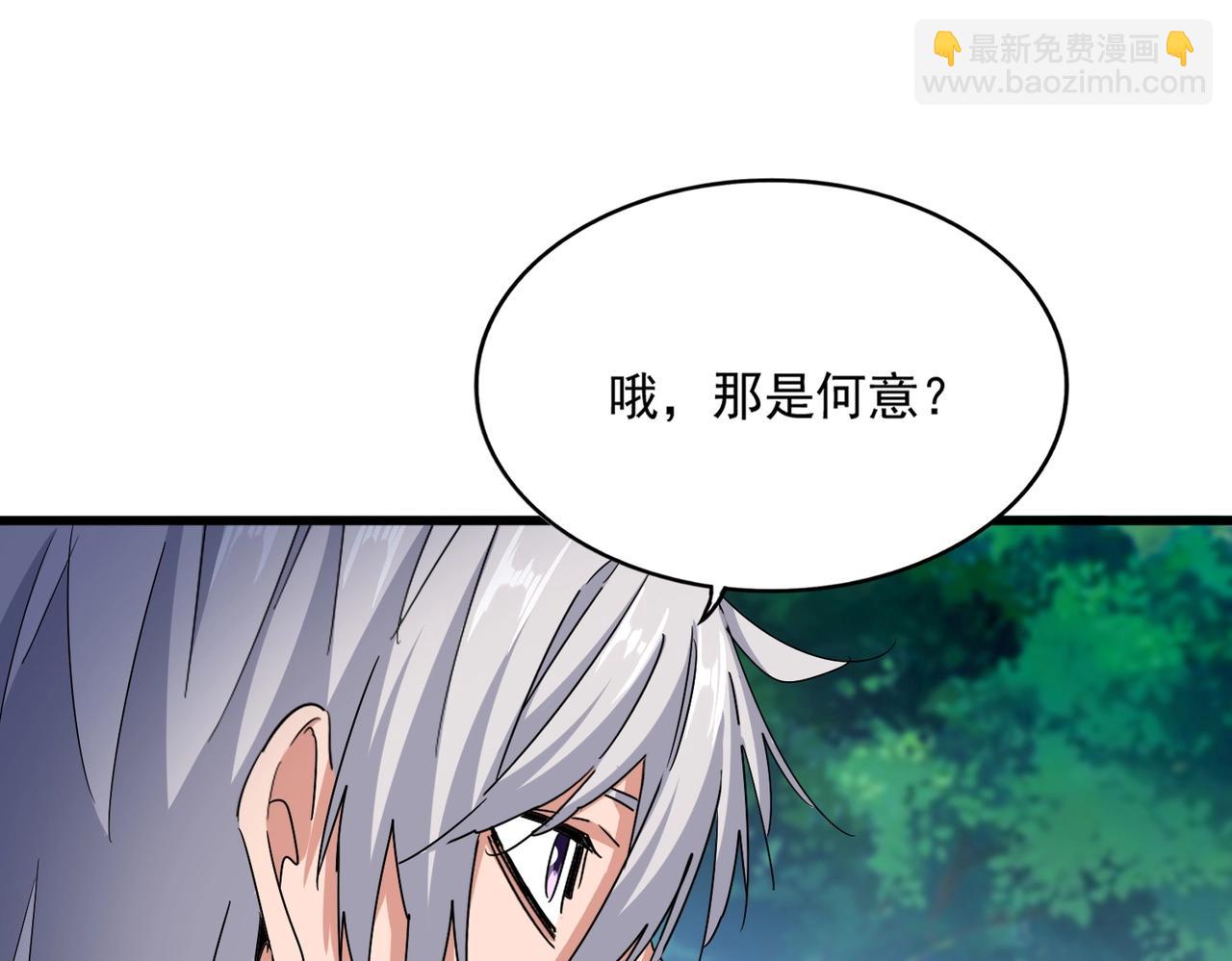 魔皇大管家 - 第540話 我自然不會！(2/3) - 6