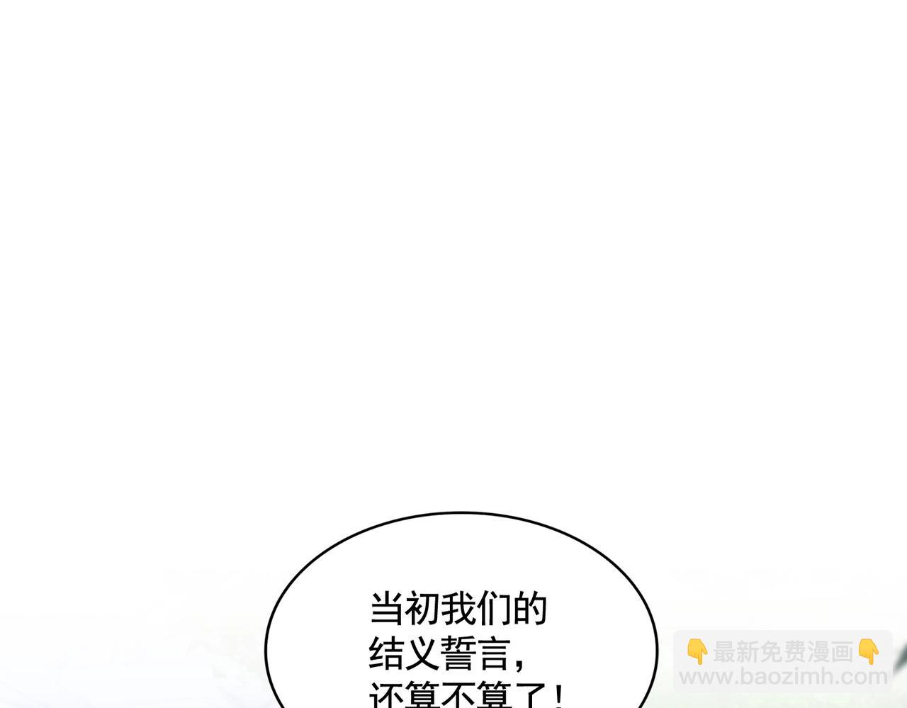 魔皇大管家 - 第540話 我自然不會！(1/3) - 7