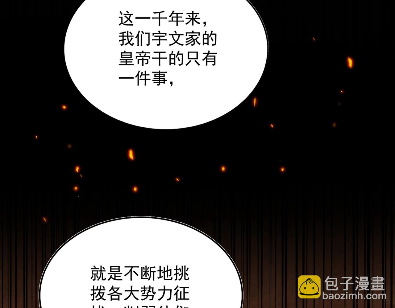魔皇大管家 - 第540話 我自然不會！(2/3) - 1